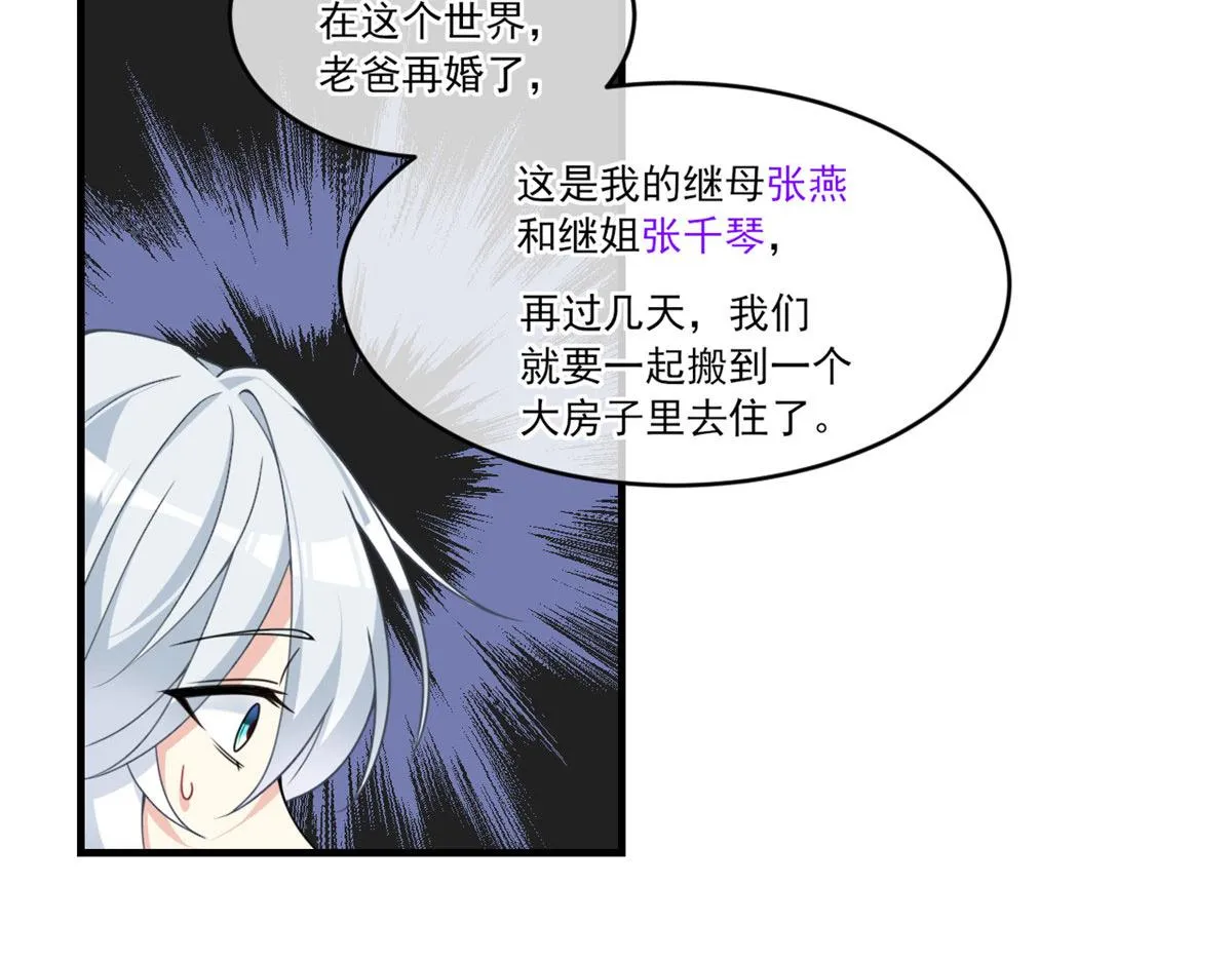 01 真汉子，能屈能伸 第97页