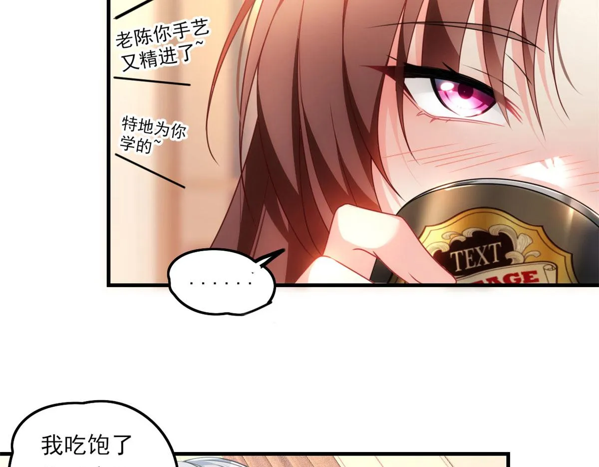 01 真汉子，能屈能伸 第99页