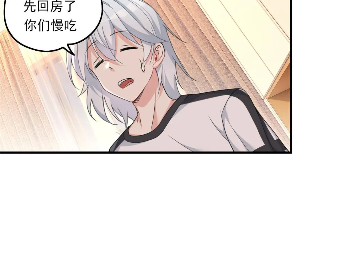 01 真汉子，能屈能伸 第100页