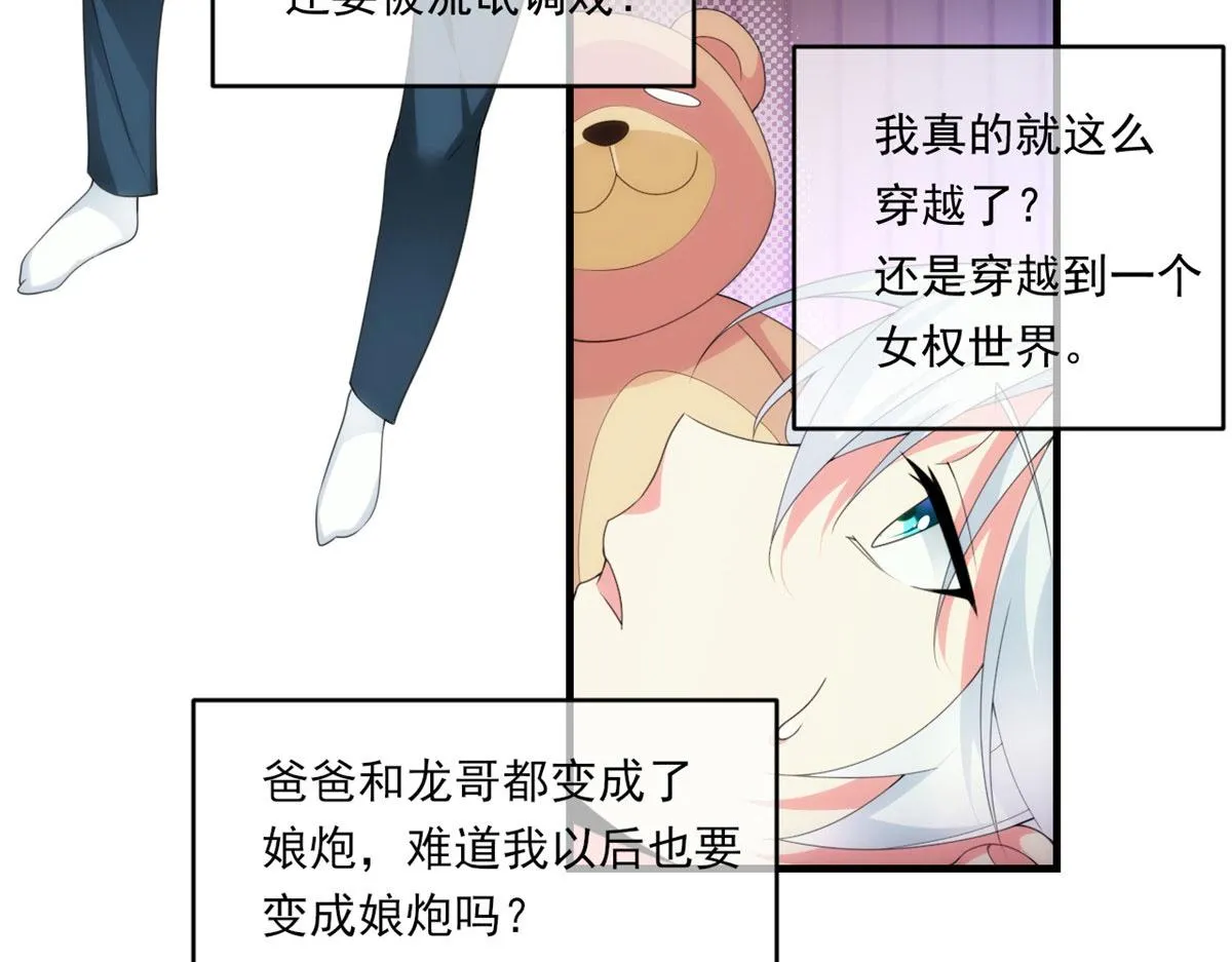 01 真汉子，能屈能伸 第103页