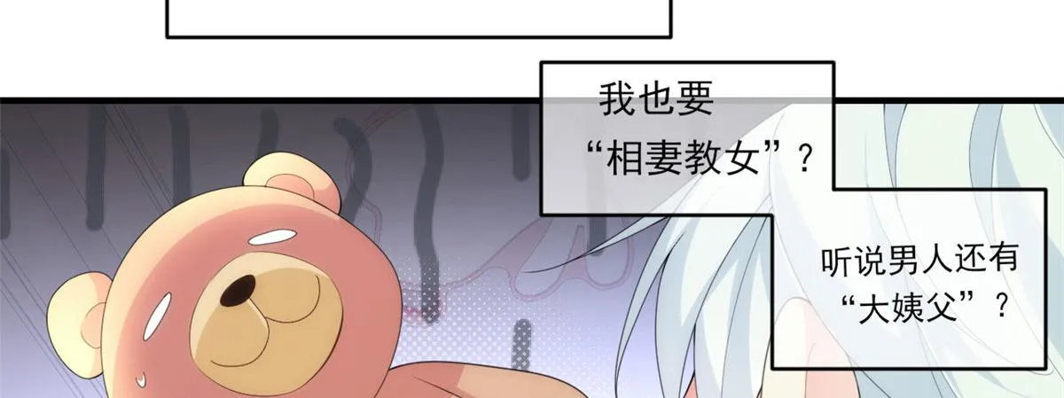 01 真汉子，能屈能伸 第104页