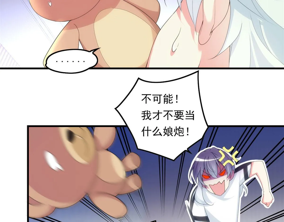 01 真汉子，能屈能伸 第105页
