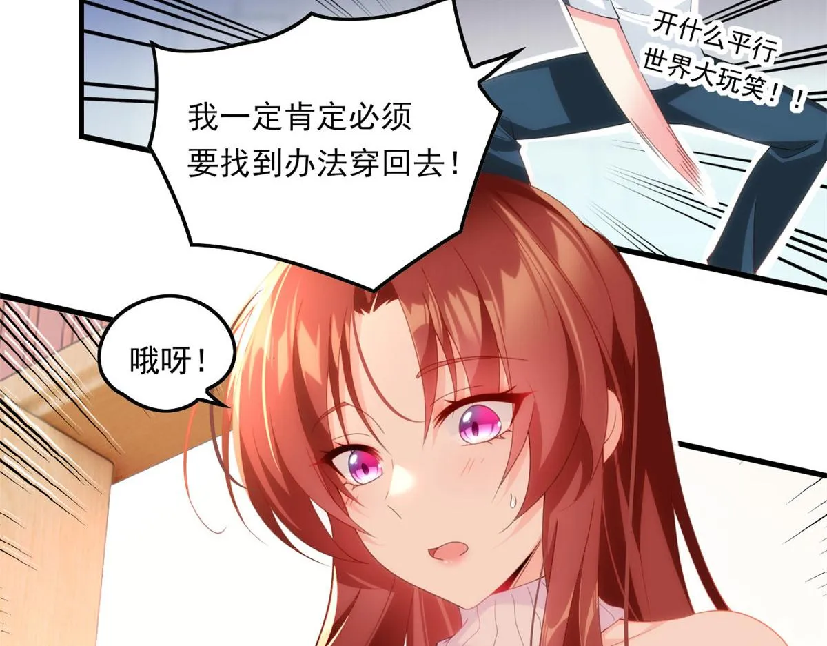 01 真汉子，能屈能伸 第106页