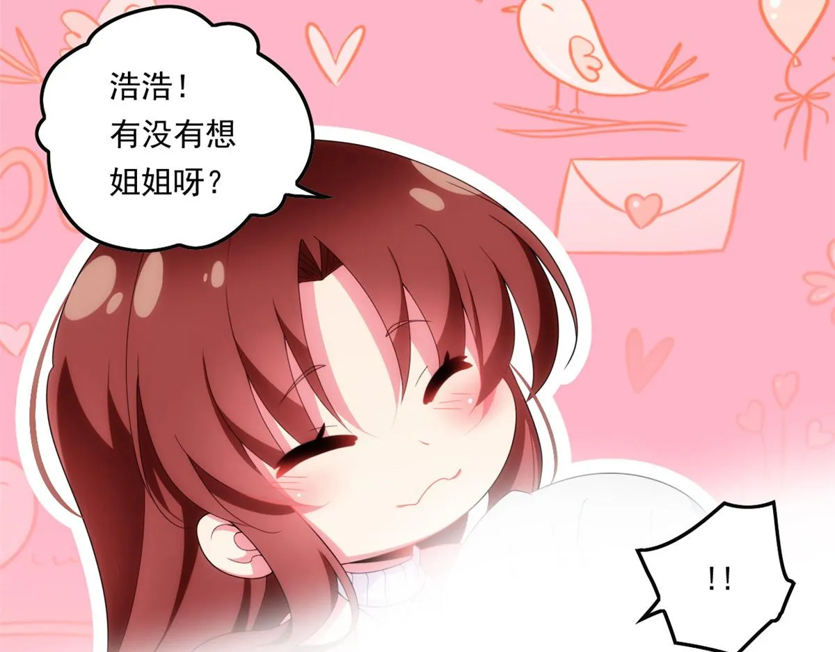 01 真汉子，能屈能伸 第114页
