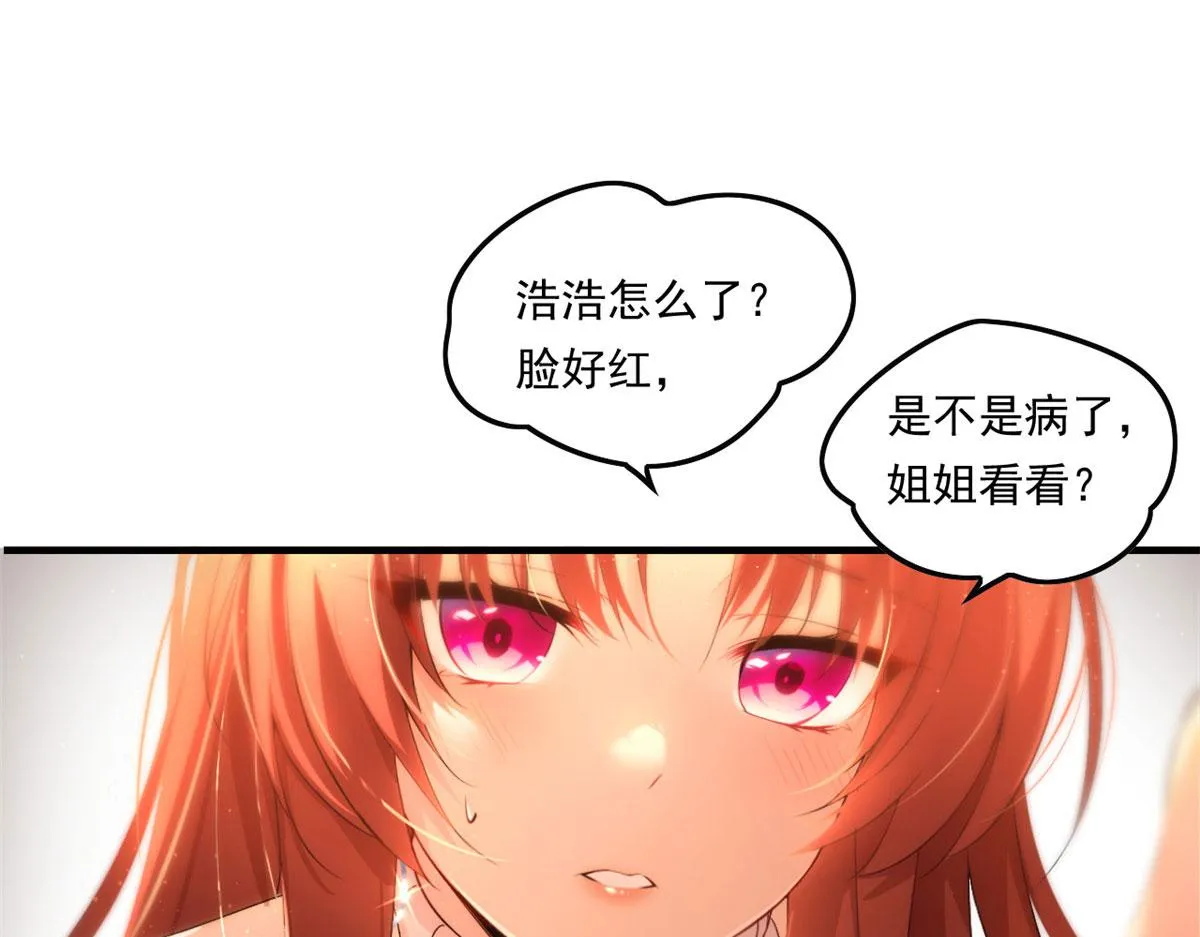 01 真汉子，能屈能伸 第117页