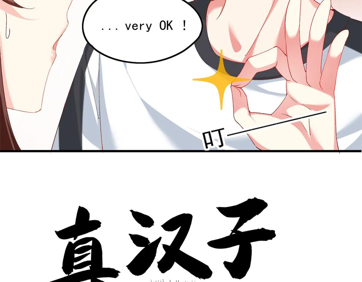 01 真汉子，能屈能伸 第123页