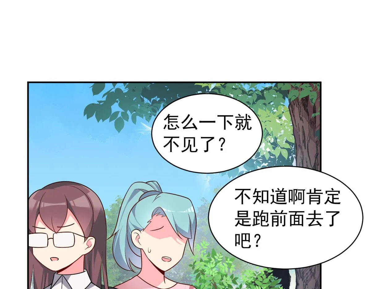 17 有种solo！ 第5页