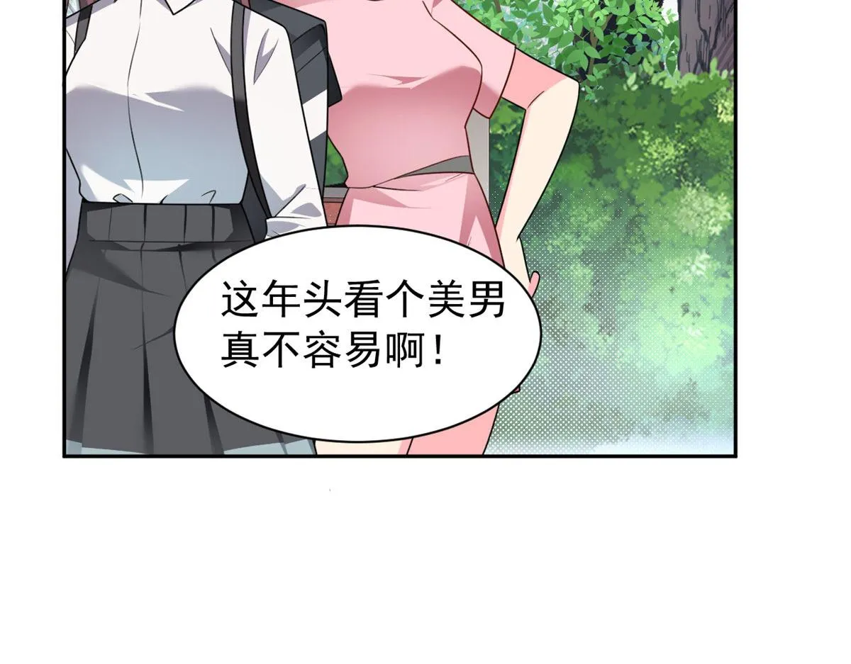 17 有种solo！ 第6页