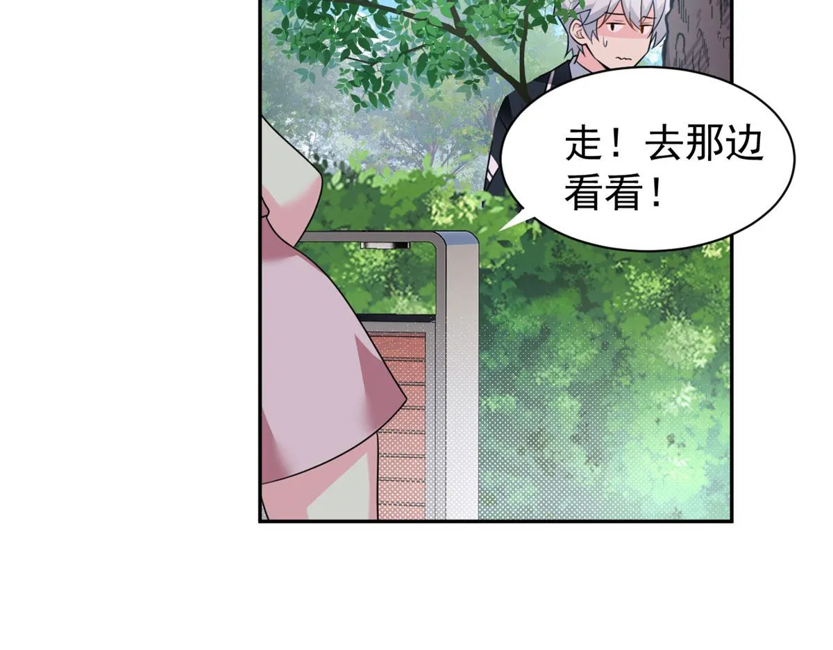 17 有种solo！ 第8页