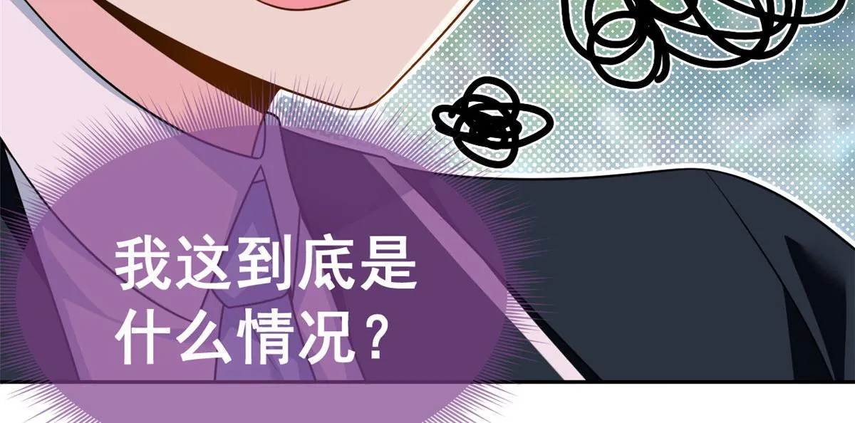 17 有种solo！ 第10页