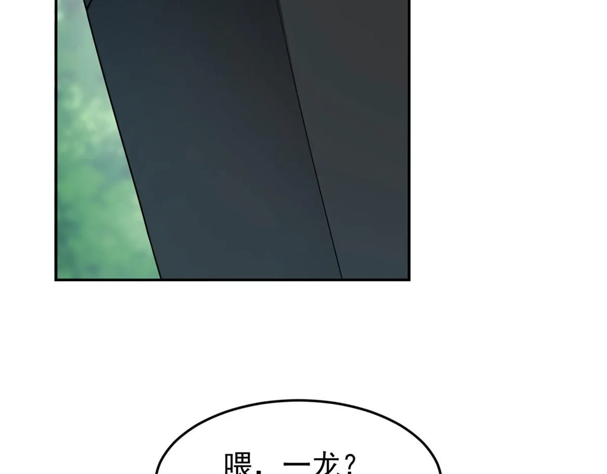 17 有种solo！ 第12页
