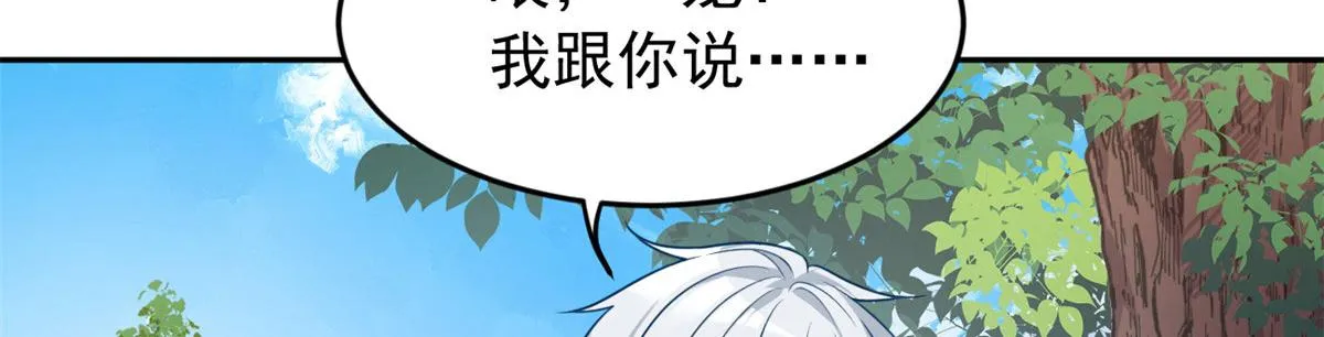 17 有种solo！ 第13页