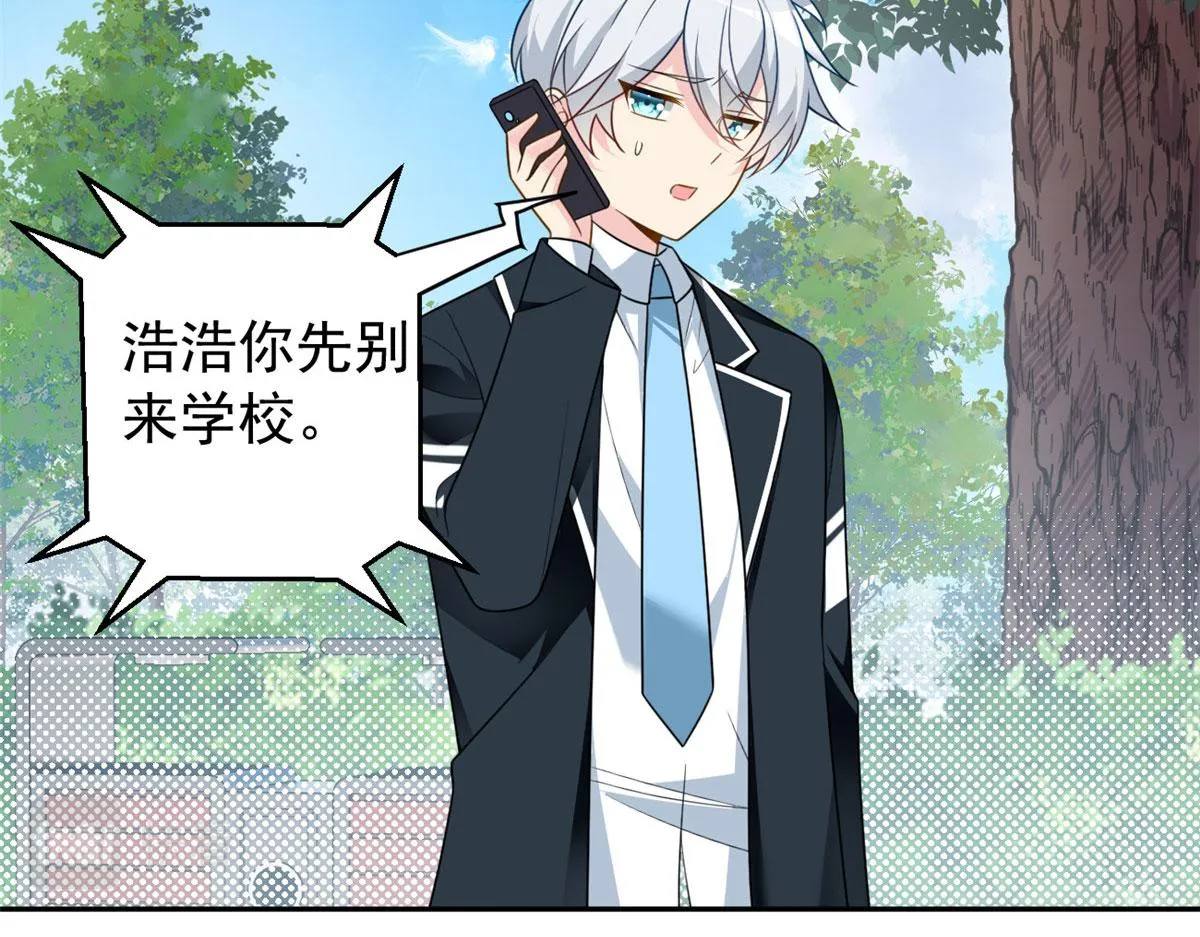 17 有种solo！ 第14页