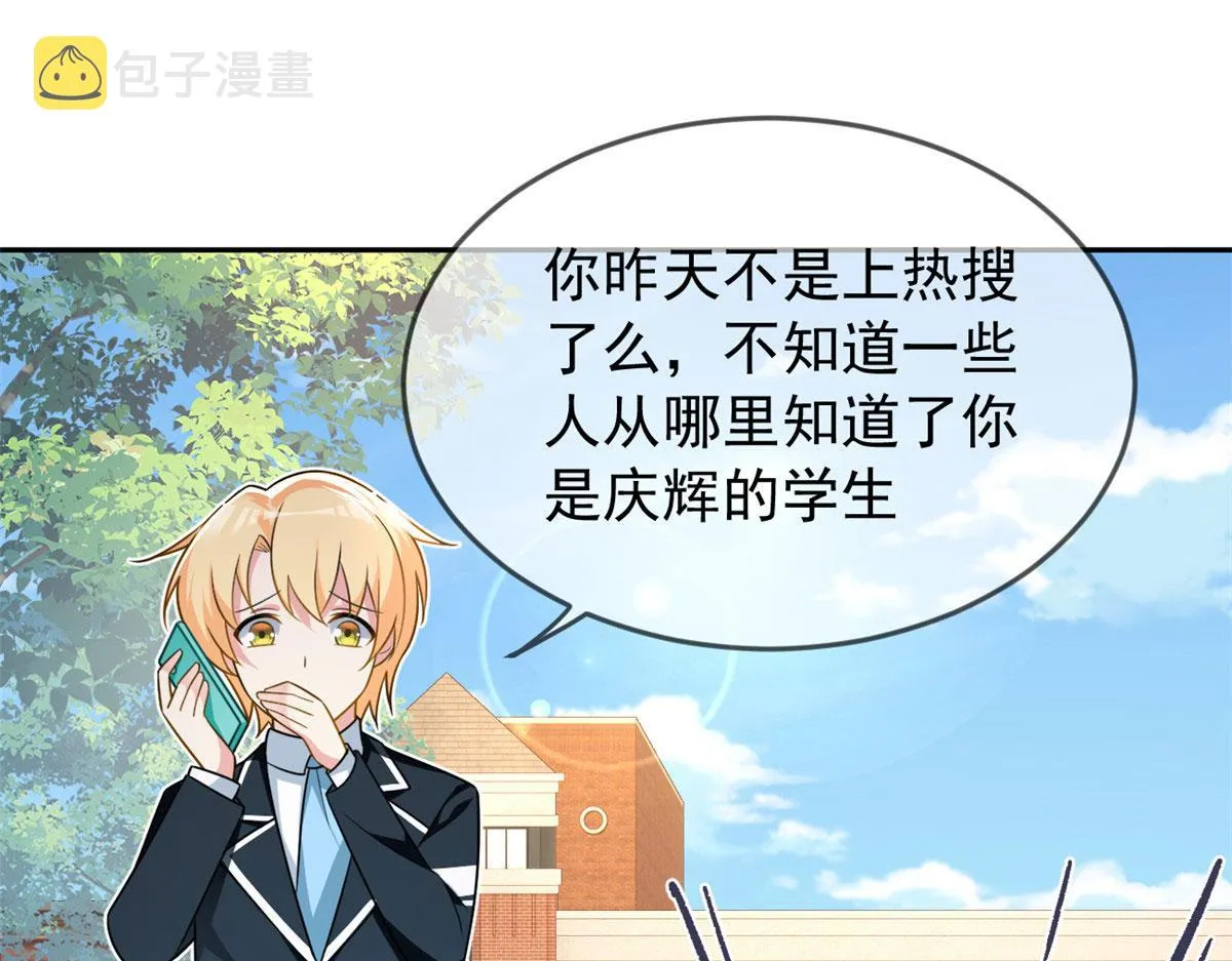17 有种solo！ 第17页