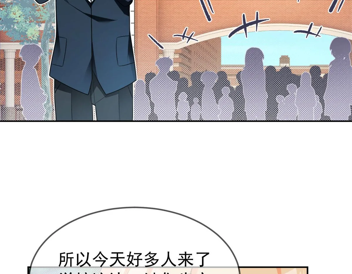 17 有种solo！ 第18页