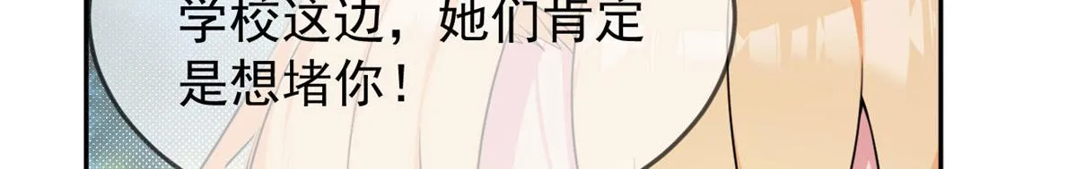 17 有种solo！ 第19页