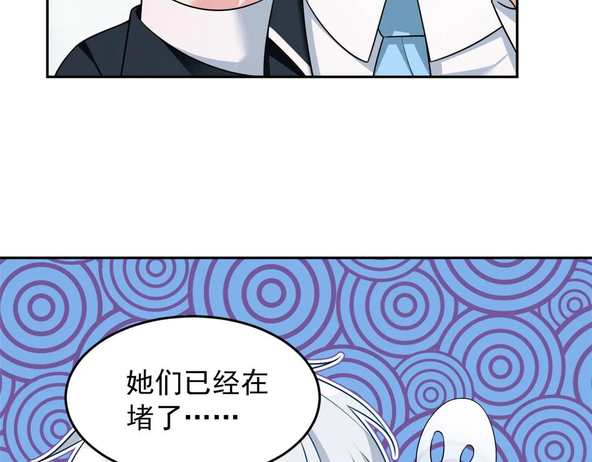 17 有种solo！ 第21页
