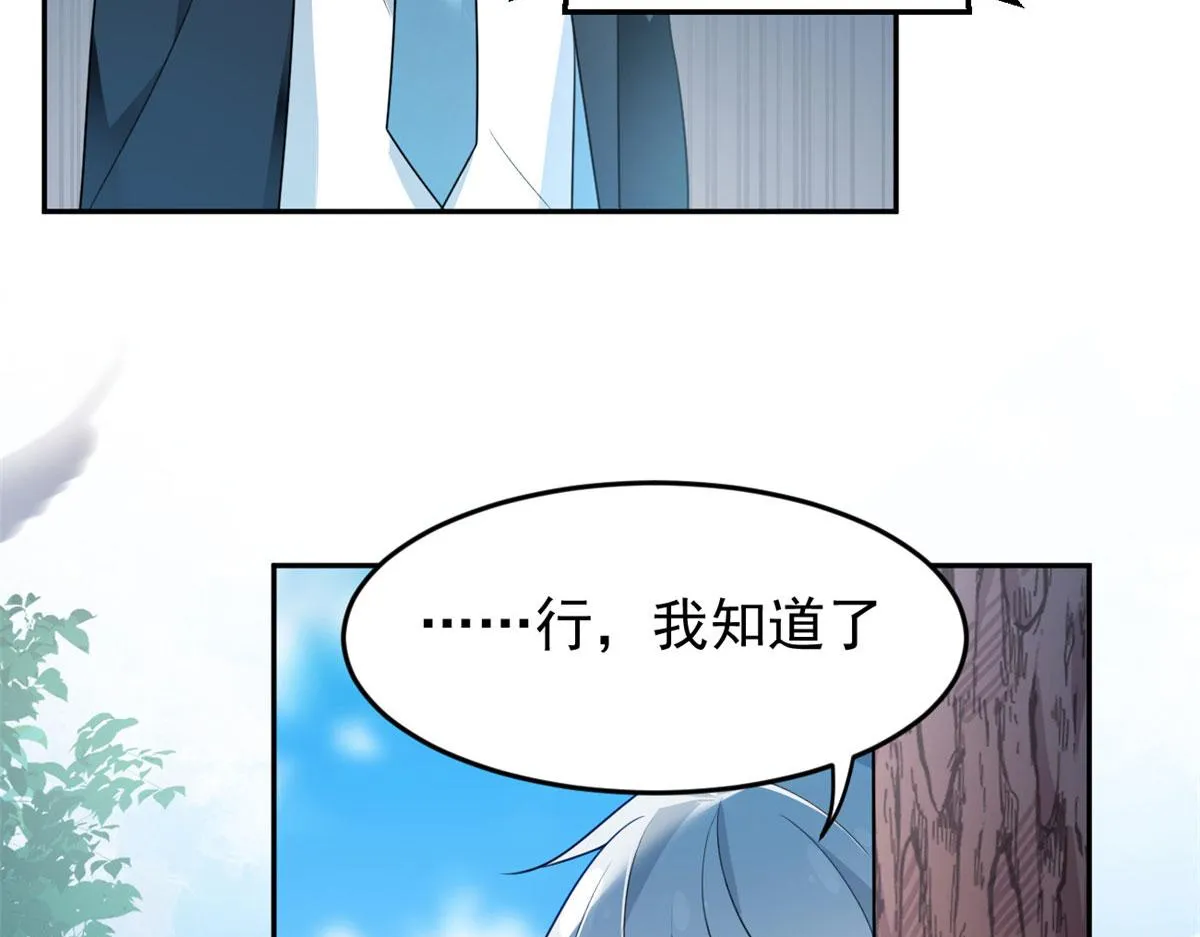 17 有种solo！ 第26页