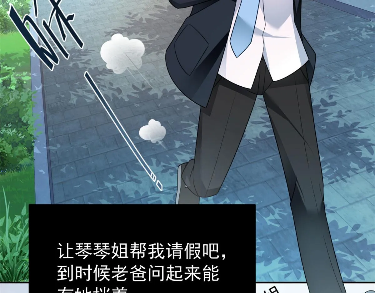 17 有种solo！ 第30页