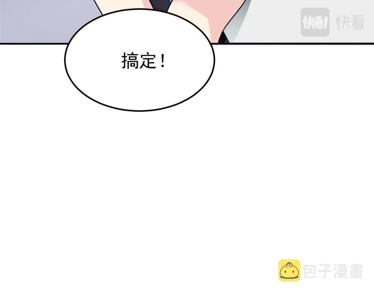 17 有种solo！ 第33页