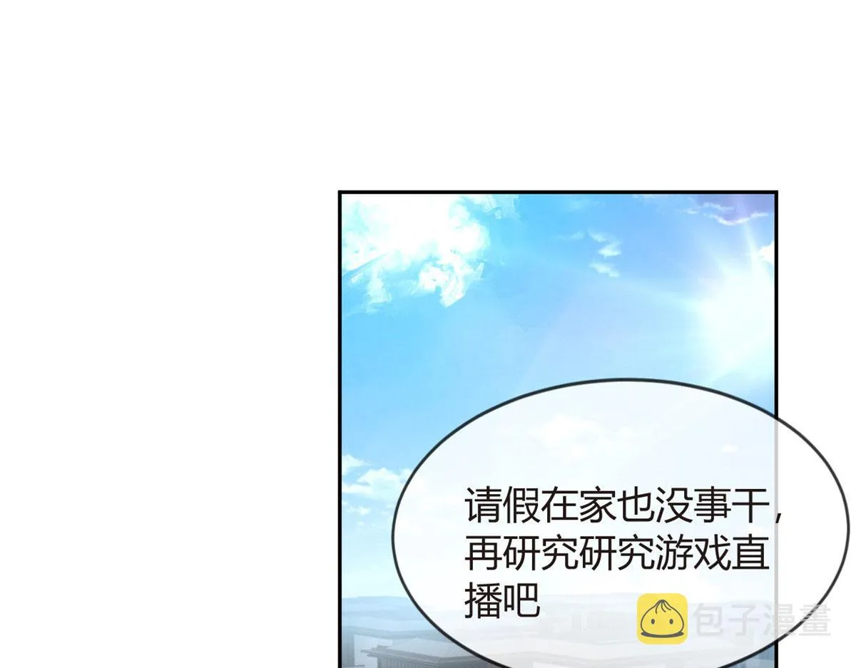 17 有种solo！ 第35页