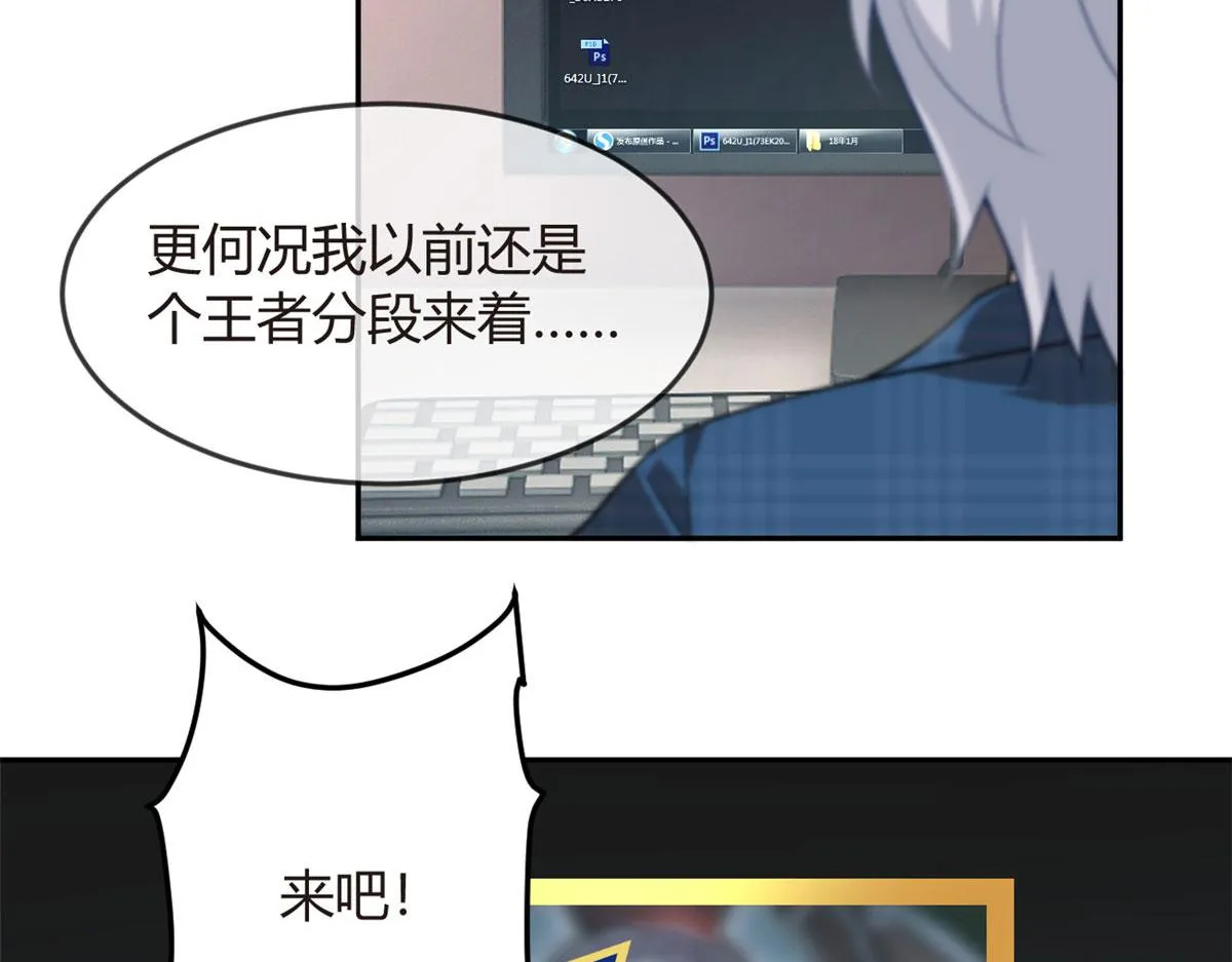 17 有种solo！ 第41页