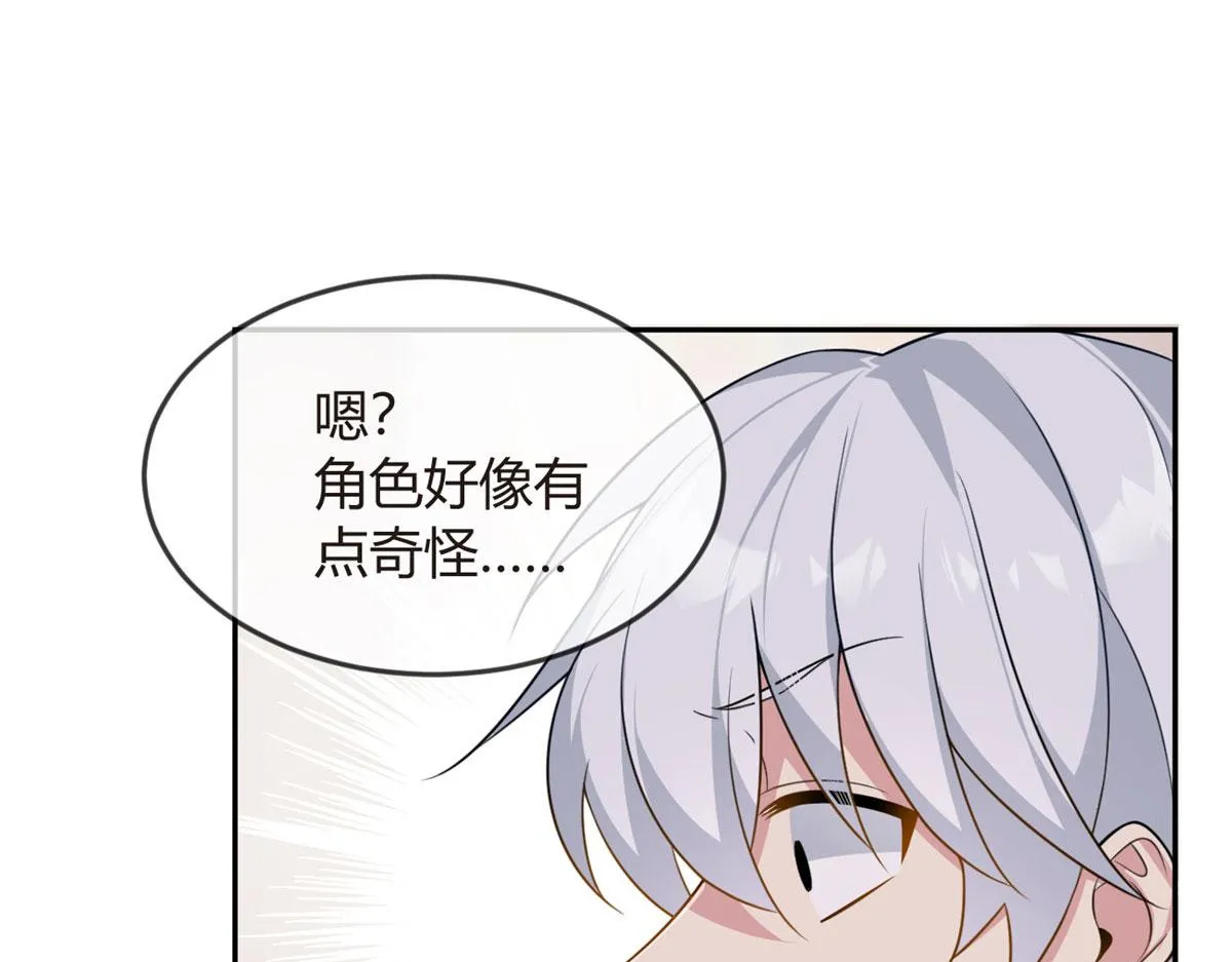 17 有种solo！ 第44页