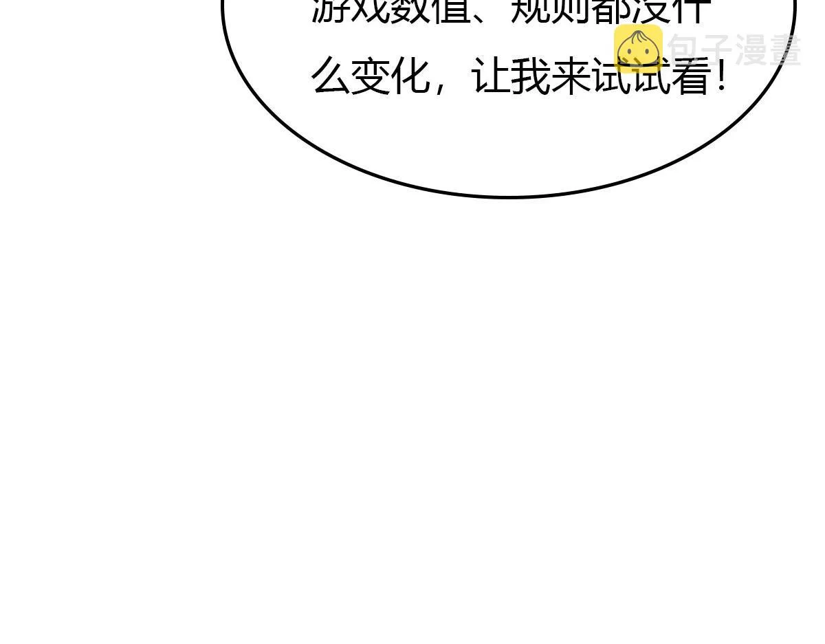 17 有种solo！ 第48页