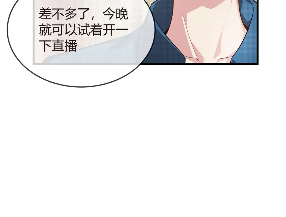17 有种solo！ 第66页