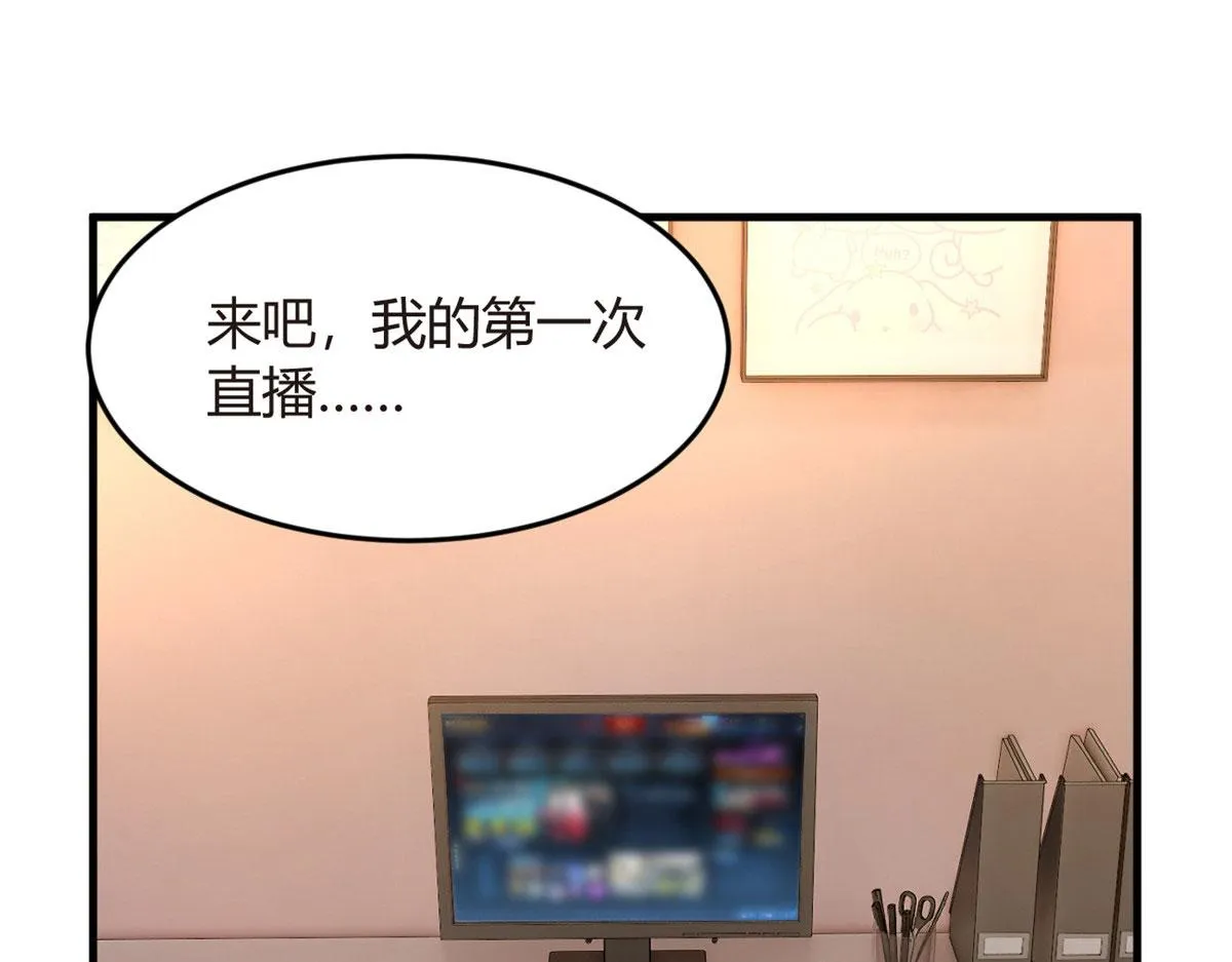 17 有种solo！ 第75页