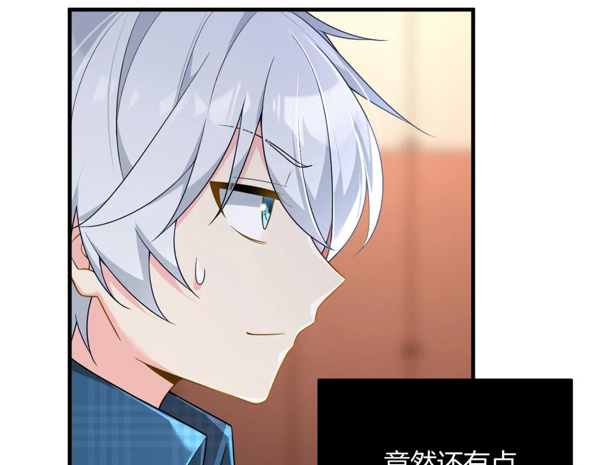 17 有种solo！ 第78页