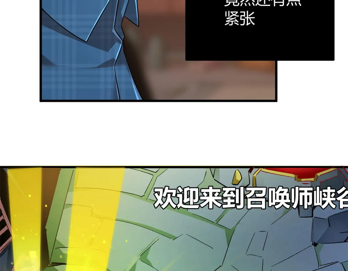 17 有种solo！ 第79页
