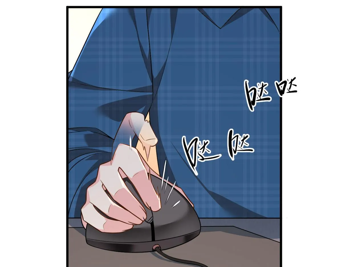 17 有种solo！ 第82页