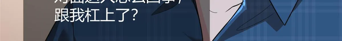 17 有种solo！ 第86页