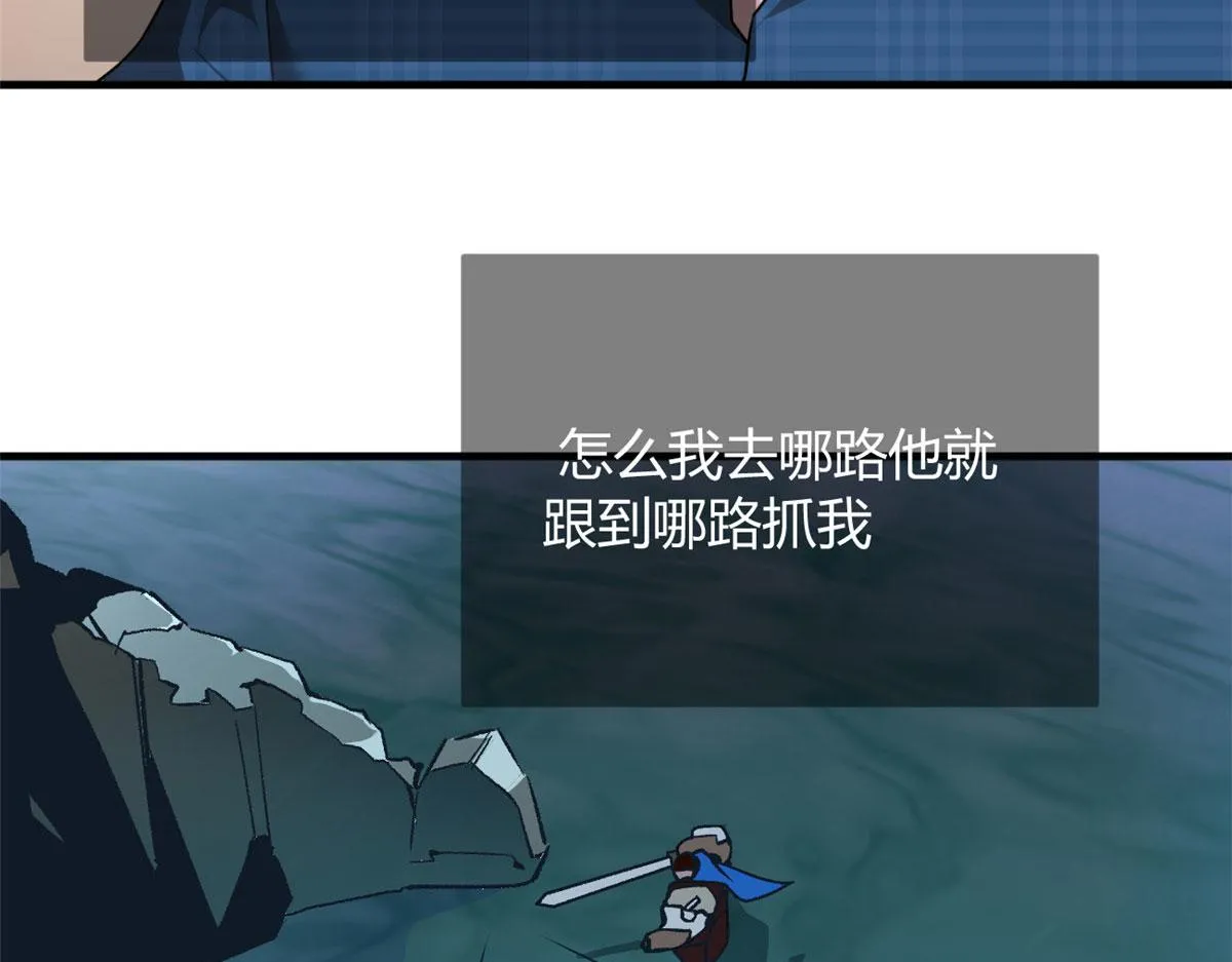 17 有种solo！ 第87页