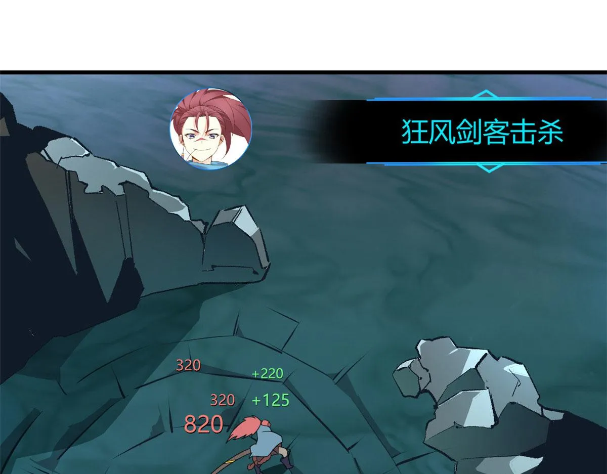 17 有种solo！ 第90页