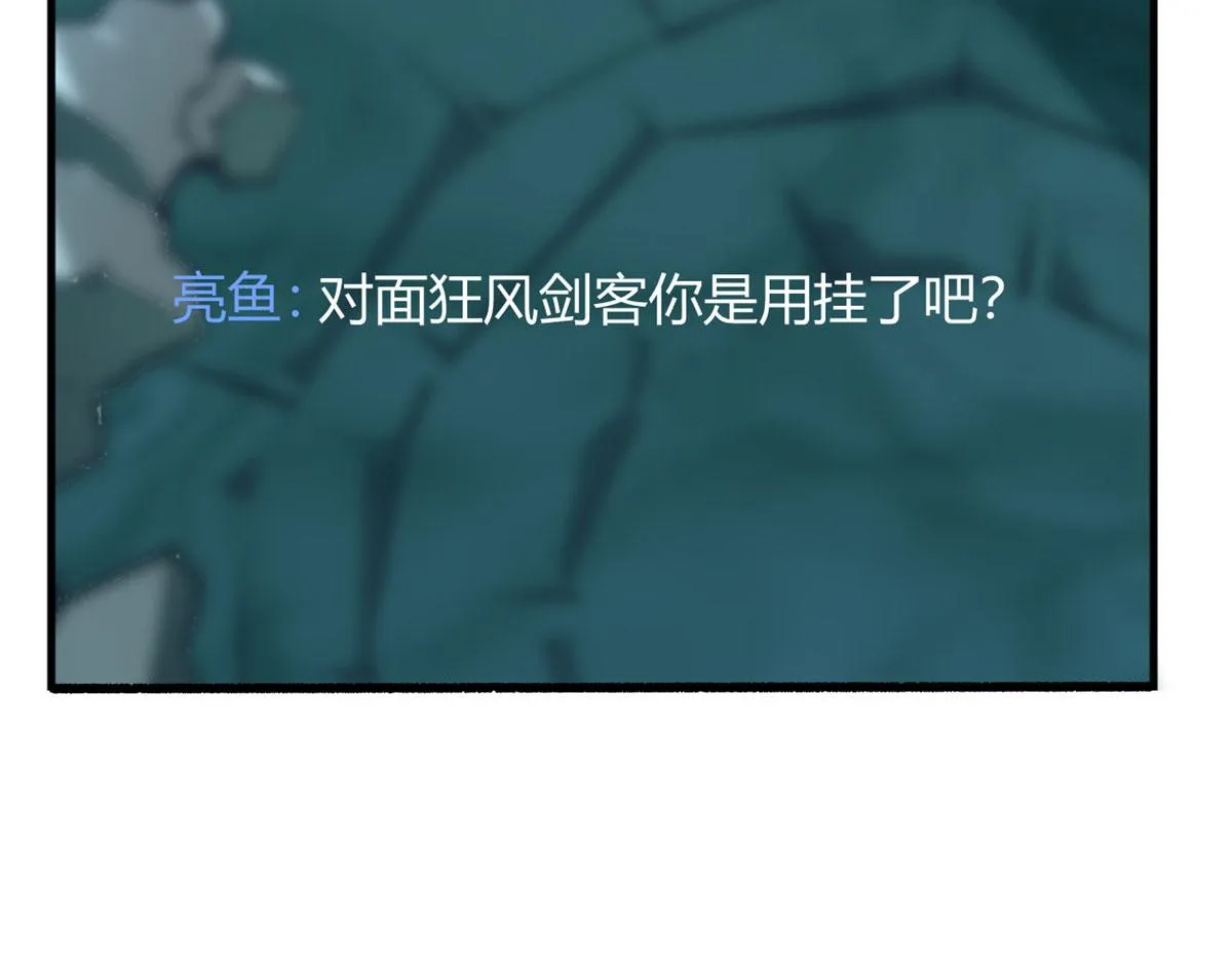 17 有种solo！ 第93页