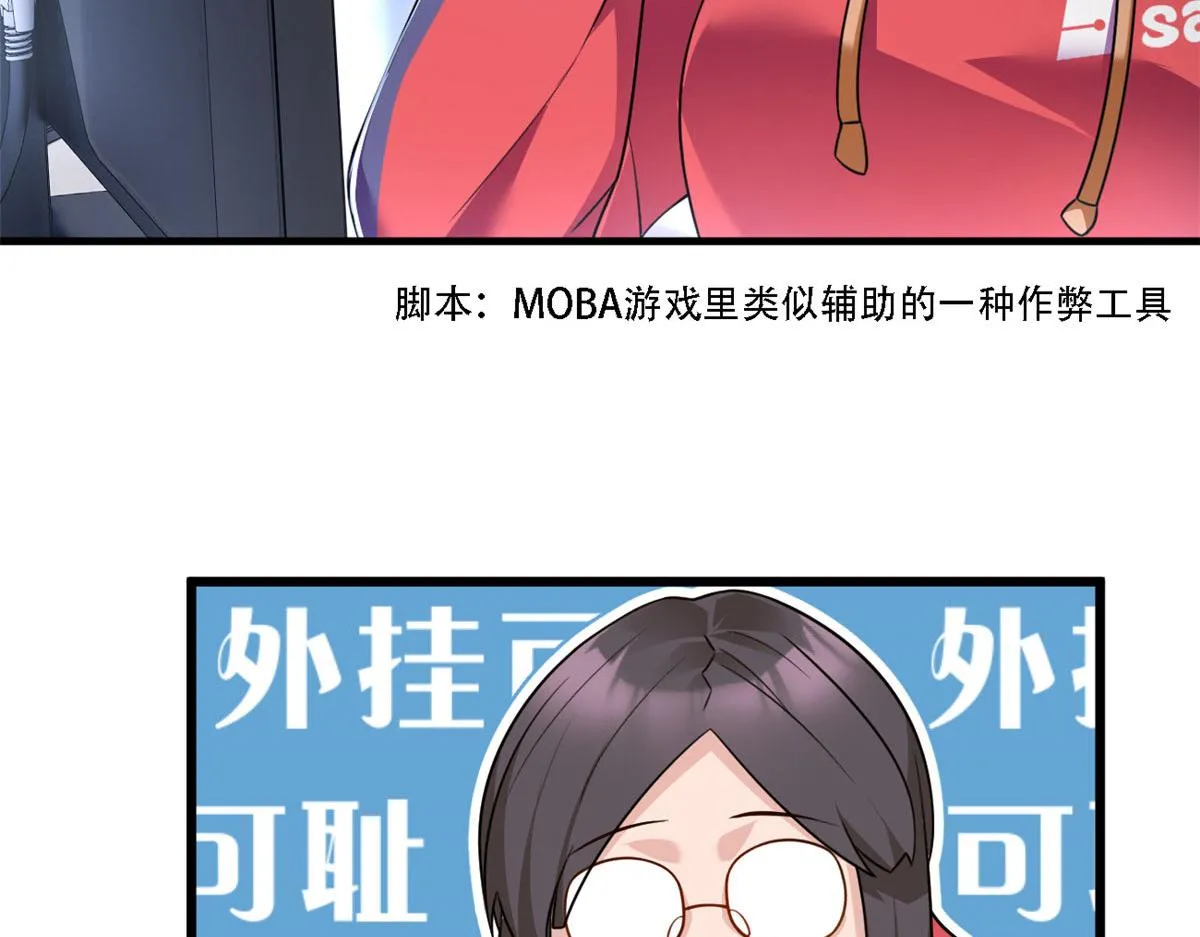 17 有种solo！ 第97页