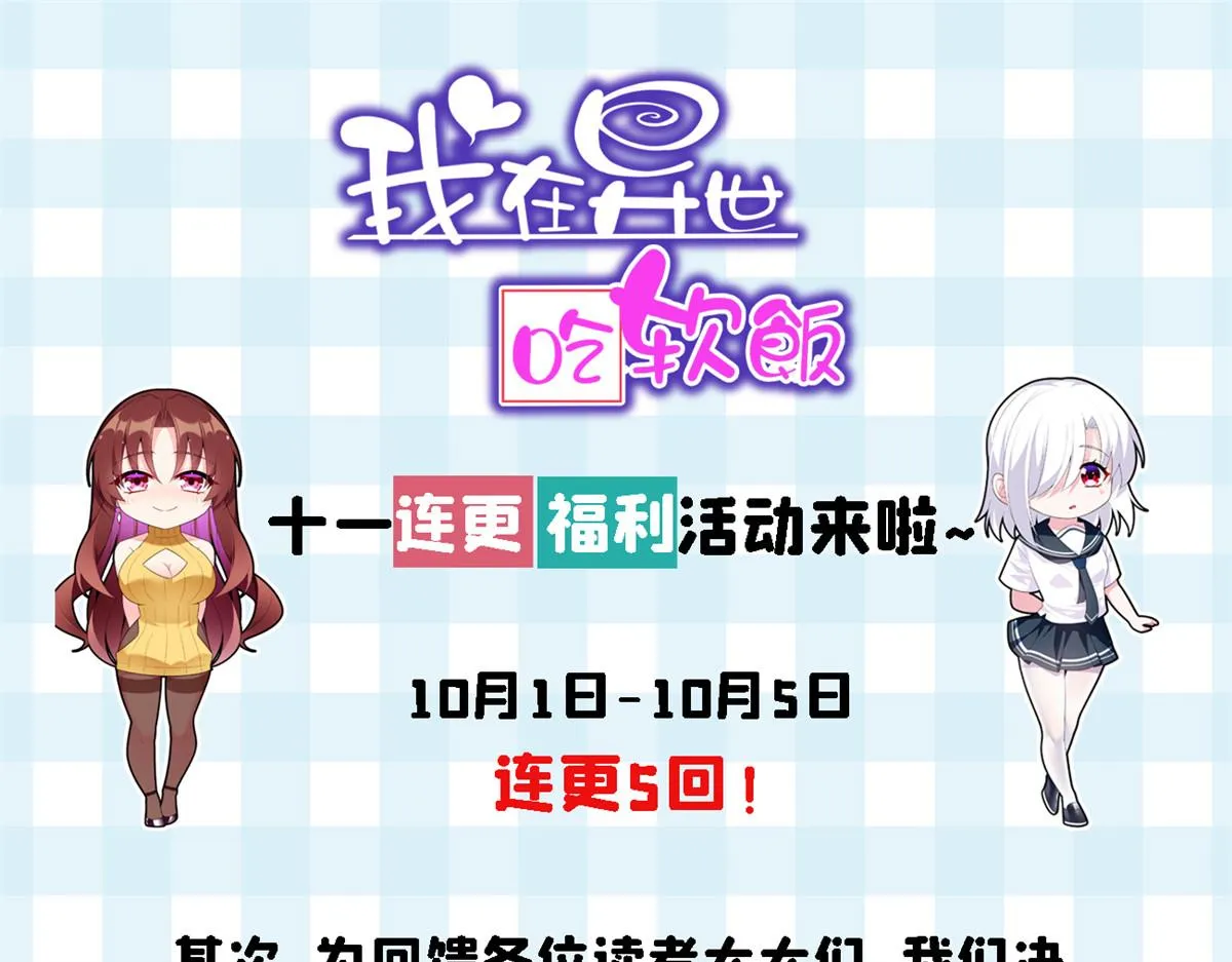 17 有种solo！ 第102页