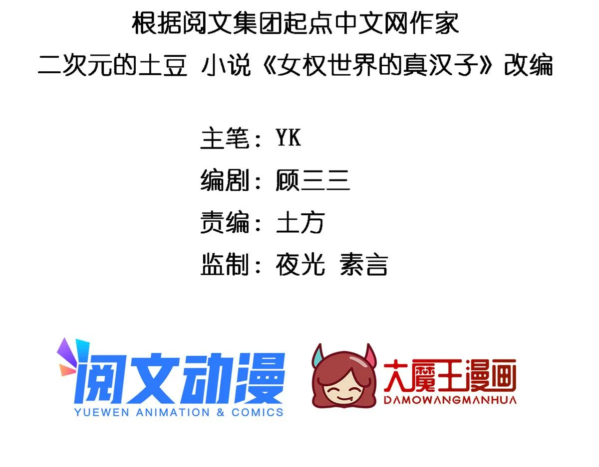 10 膝枕 第3页