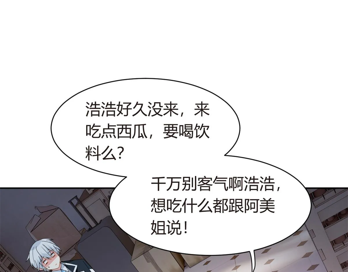 10 膝枕 第5页