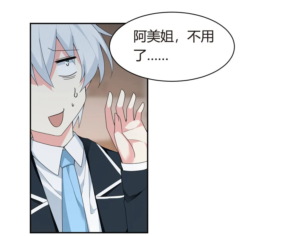 10 膝枕 第11页