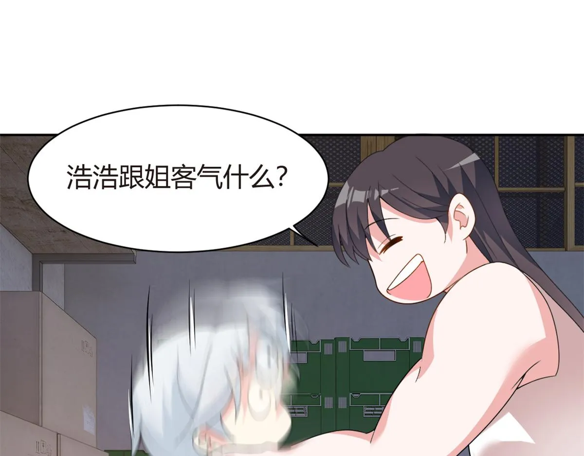10 膝枕 第12页