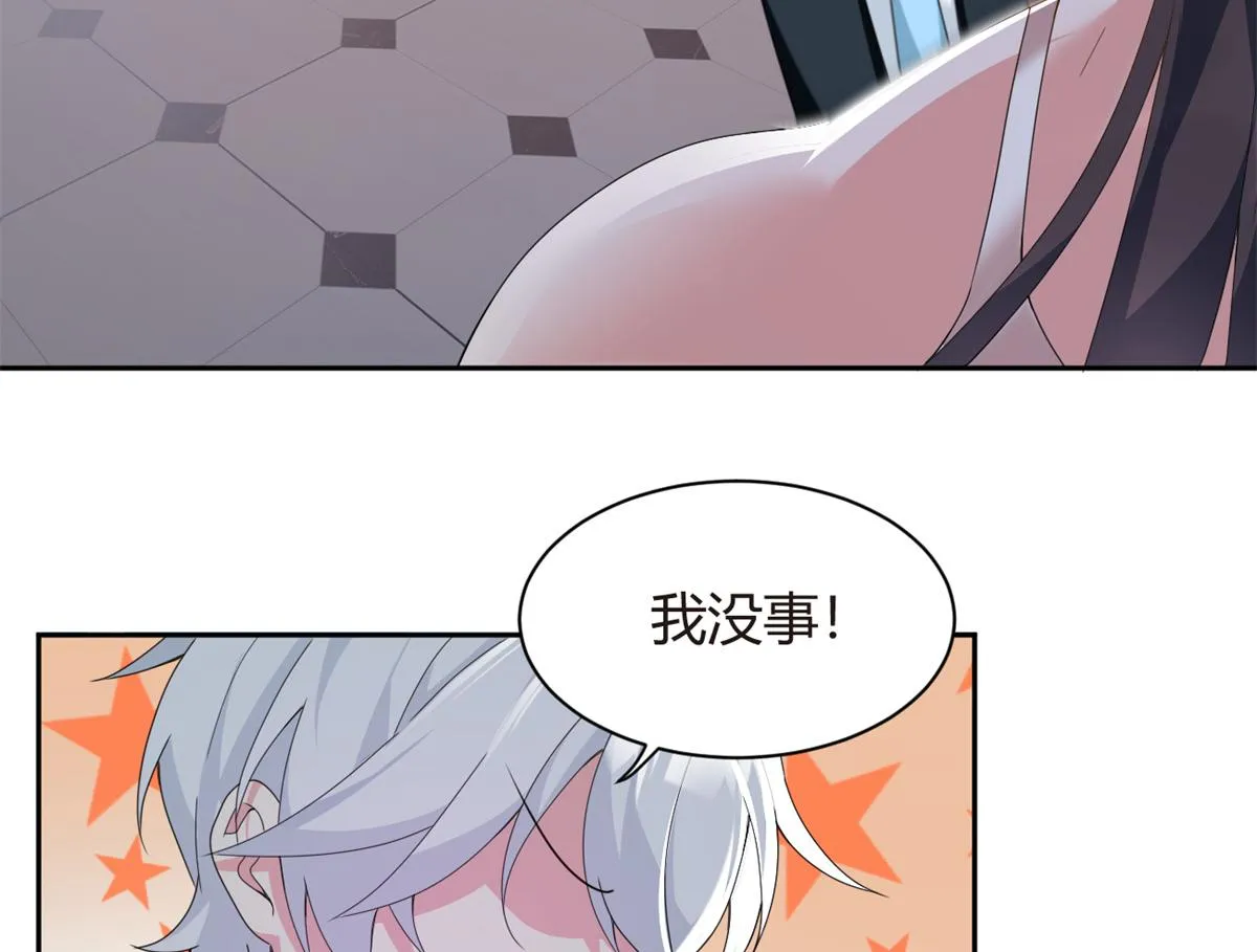10 膝枕 第23页