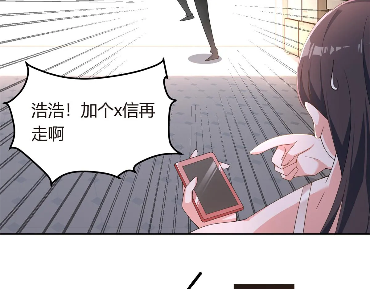 10 膝枕 第26页