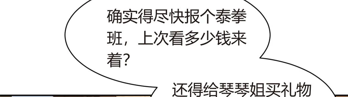 10 膝枕 第32页