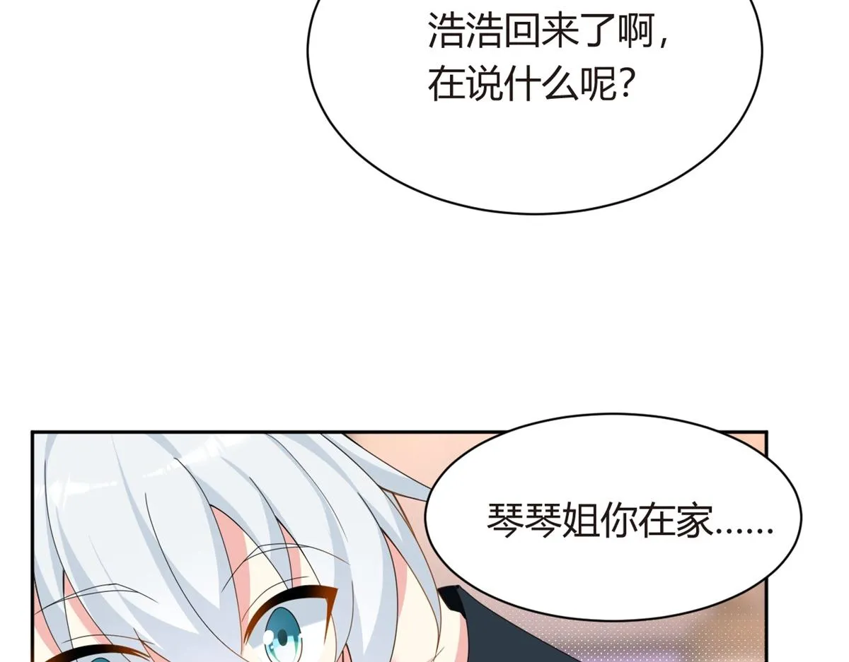 10 膝枕 第37页