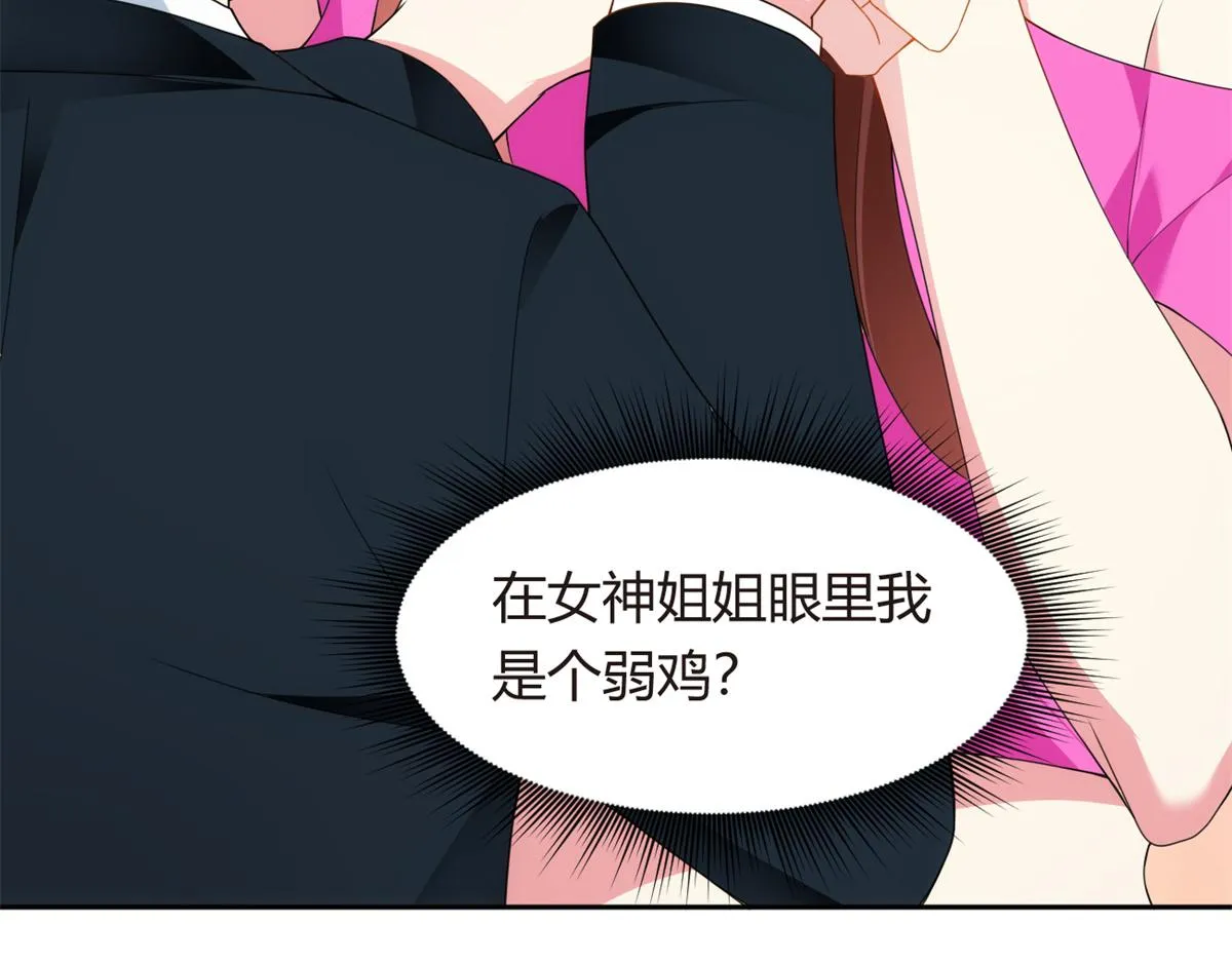 10 膝枕 第58页