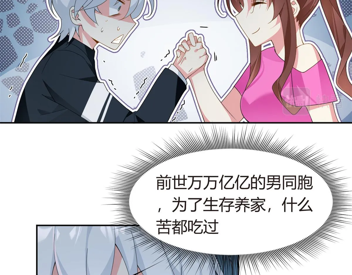 10 膝枕 第74页