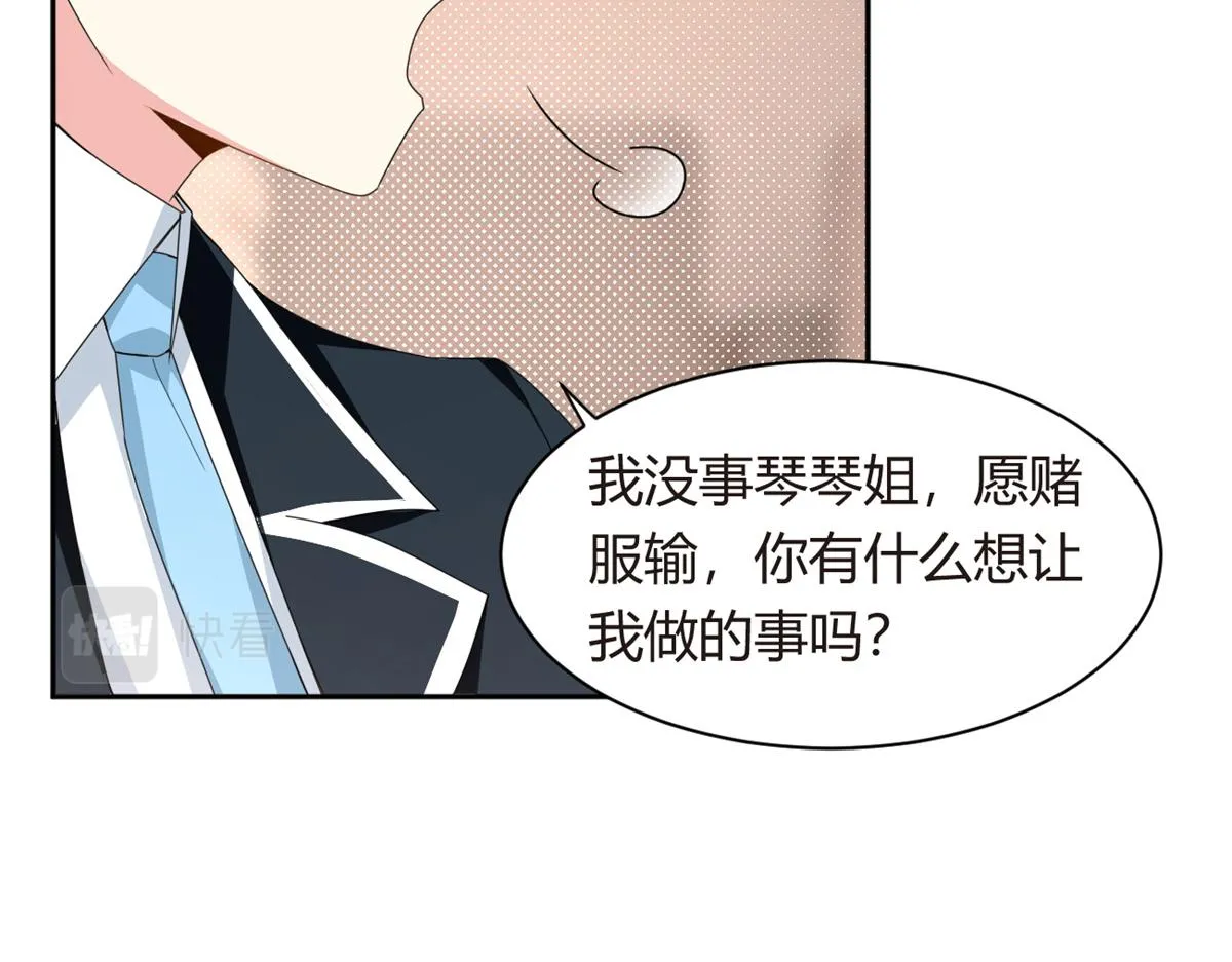 10 膝枕 第89页